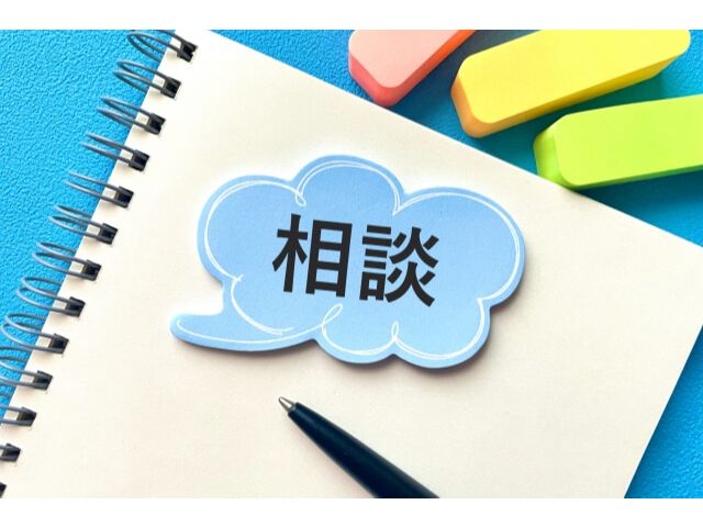 相談