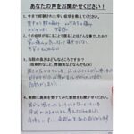 背中や腰の痛み・みぞおちの痛み・のどのつまり・不安感などでお困りの方の口コミ