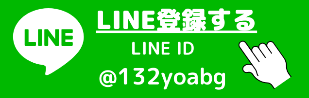 LINE相談