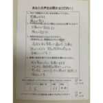 疲れが残る・行動力が起きなくなるなどの症状でお困りの方の口コミ・喜びの声