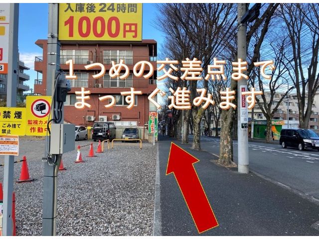 ②一つ目の交差点まで真っすぐ進みます