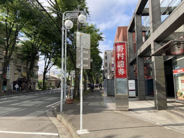 ⑤ そのまま真っすぐ歩くと野村證券があります。
