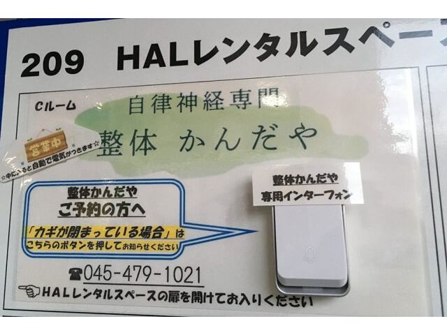 扉が閉まっている場合はインターフォンを押して下さい