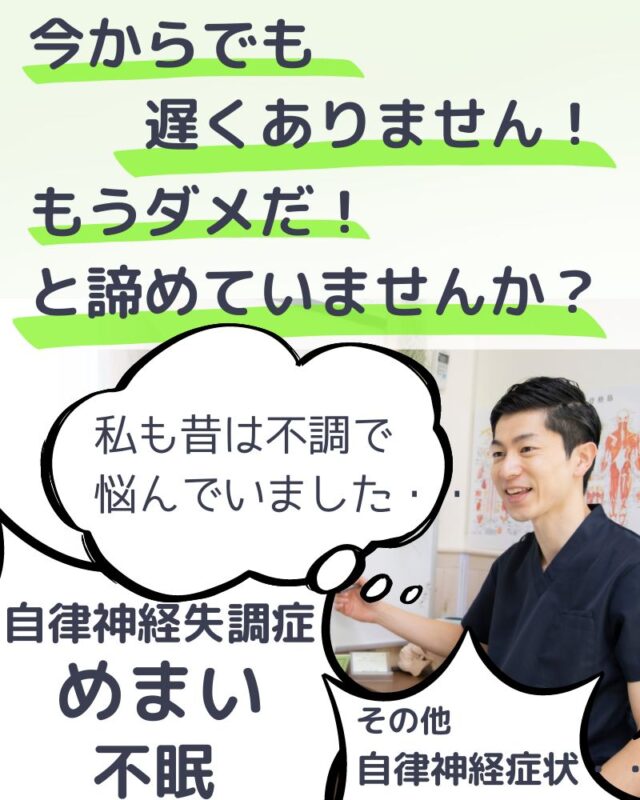 今からでも遅くありません