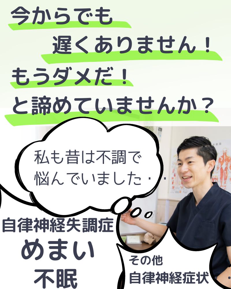 今からでも遅くありません