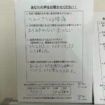 腰痛アンケート